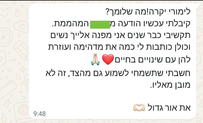 צילום מסך של הודעת המלצה על ליווי לנשים בתקופות של שינוי.